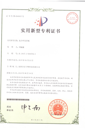Patent Certificate of Composite Epoxy Aluminum Entry