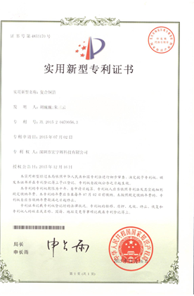 Patent Certificate for Composite Copper Foil