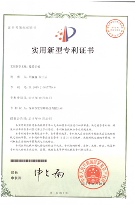 Patent Certificate of Coated Aluminum Sheets